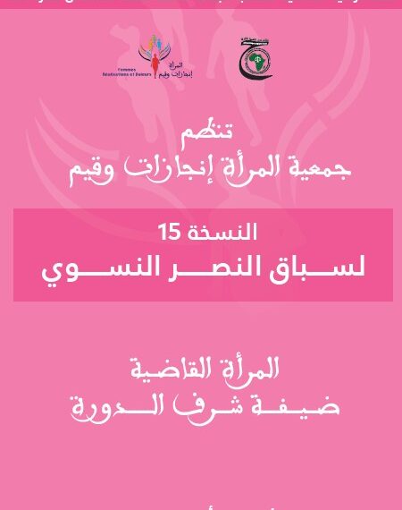 À l’occasion du 8 mars journée internationale de la femme (…